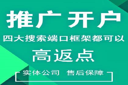 案例解析：信息流推广开户的创意与执行