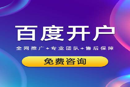 百度竞价广告费用构成解析